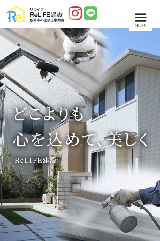 ReLIFE建設