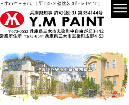 Y.M PAINT（ワイエムペイント）