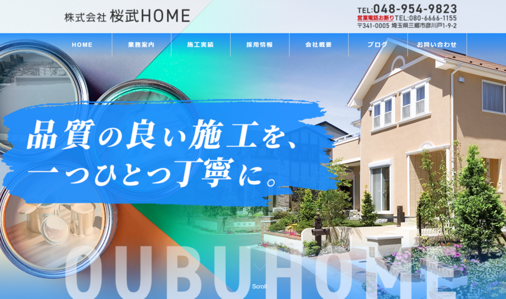 株式会社桜武HOME