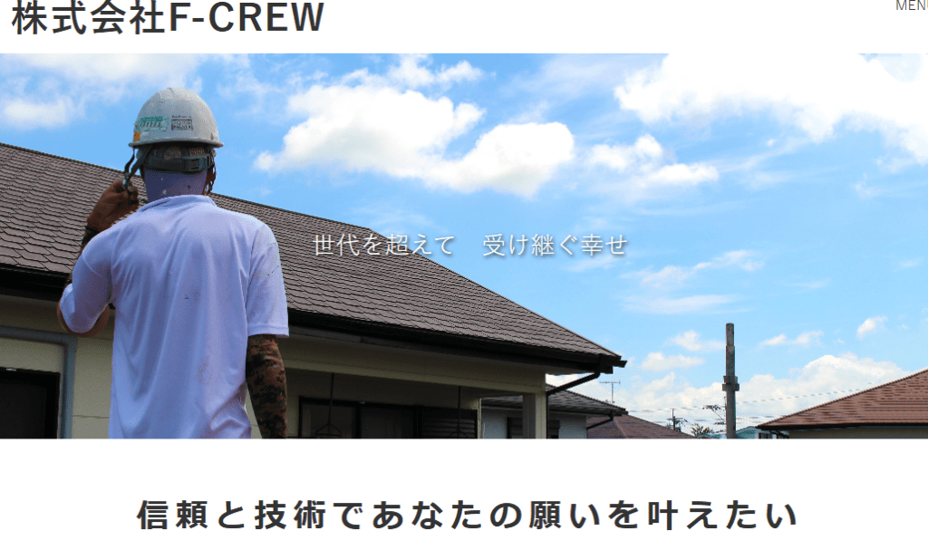 株式会社F-CREW