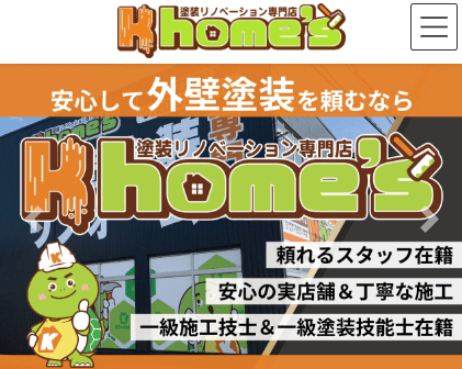 Khome's（ケーホームズ）