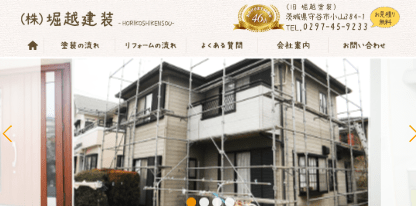 株式会社堀越建装