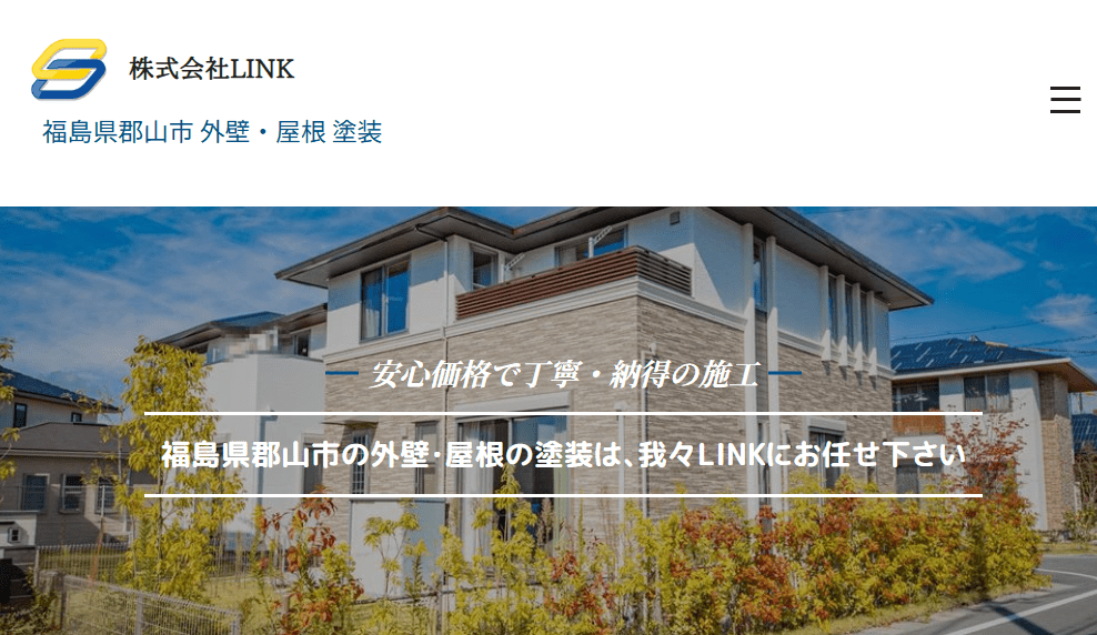 株式会社LINK（福島県）