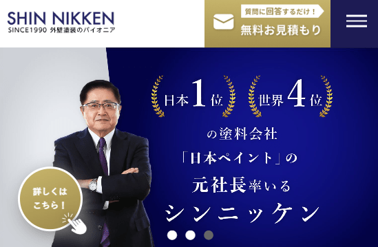 SHIN NIKKEN株式会社 山形支店