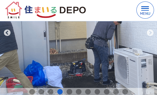 住まいるDEPO