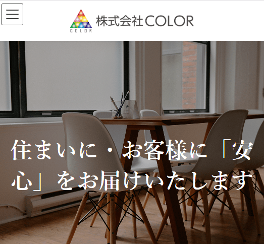 株式会社COLOR