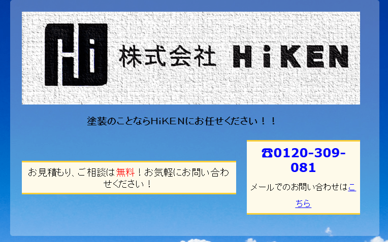 株式会社HiKEN