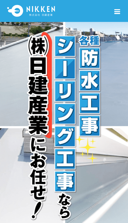 株式会社日建産業