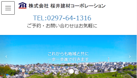 株式会社桜井建材コーポレーション