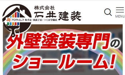 株式会社石井建装