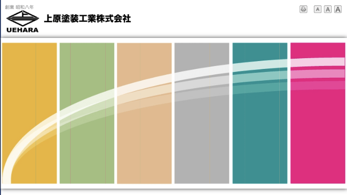 上原塗装工業株式会社