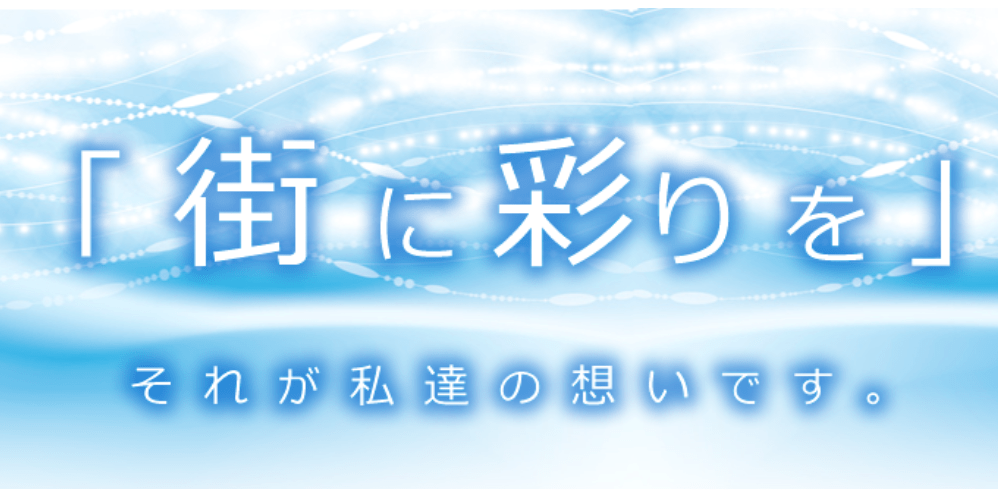 有限会社原町美装