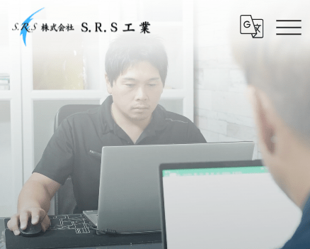 株式会社S.R.S工業