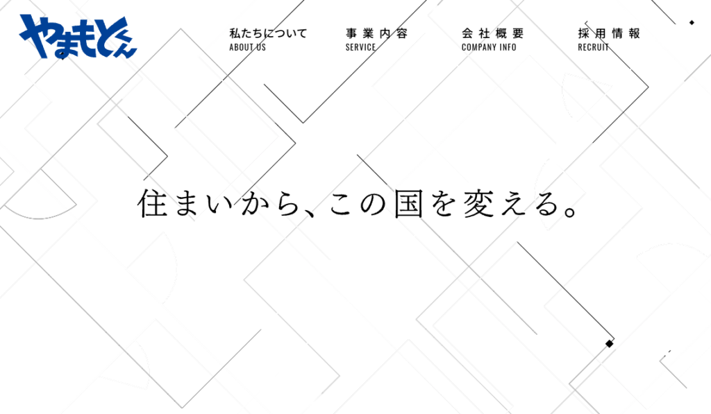 株式会社やまもとくん 高崎支店