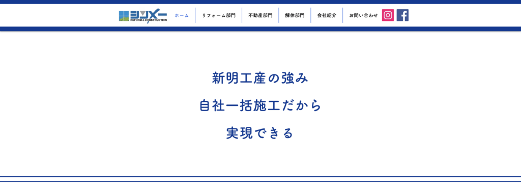 株式会社新明工産