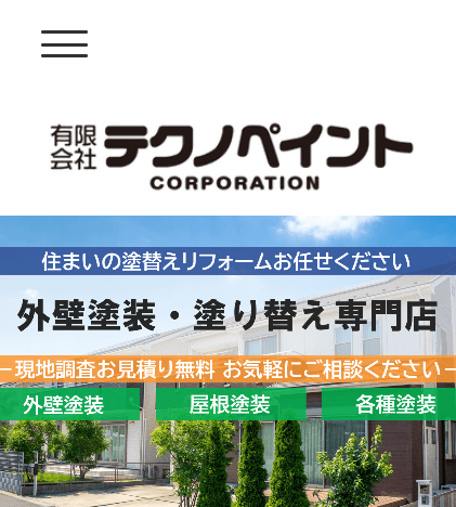 有限会社テクノペイントコーポレーション