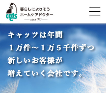 株式会社キャッツ（つくばオフィス）