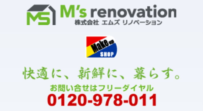 M's renovation（エムズリノベーション）