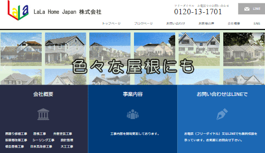 LaLaHomeJapan株式会社