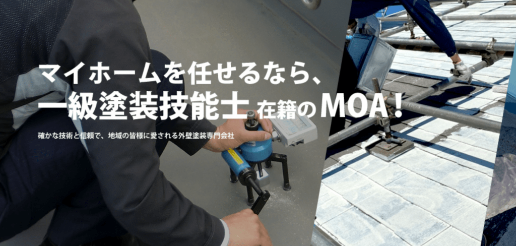 株式会社MOA