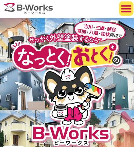 B-Works（ビーワークス）