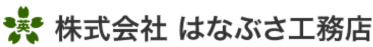 株式会社はなぶさ