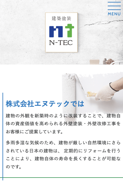 株式会社エヌテック