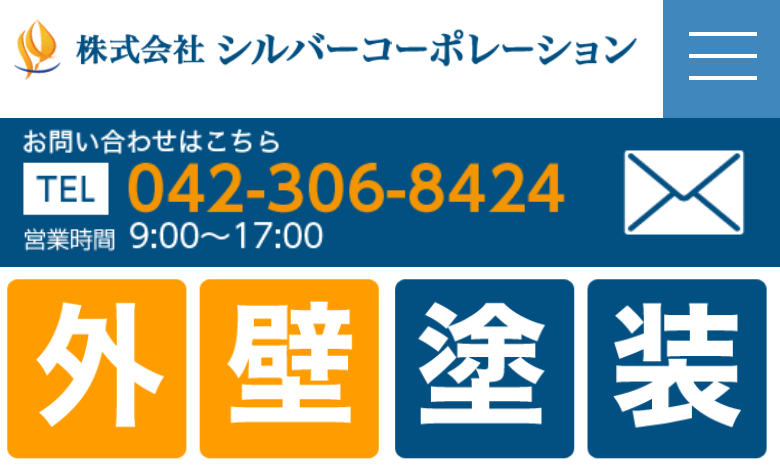 株式会社シルバーコーポレーション