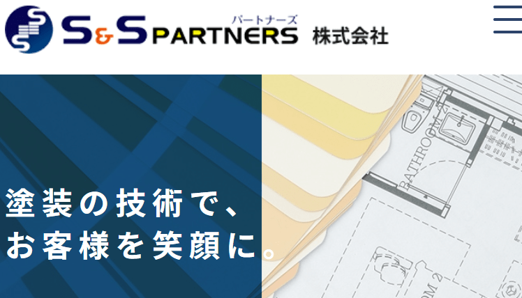 S&S PARTNERS株式会社