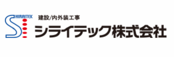 シライテック株式会社