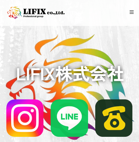 LIFIX株式会社