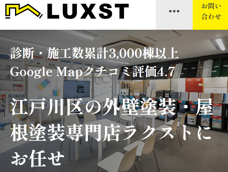 株式会社Luxst