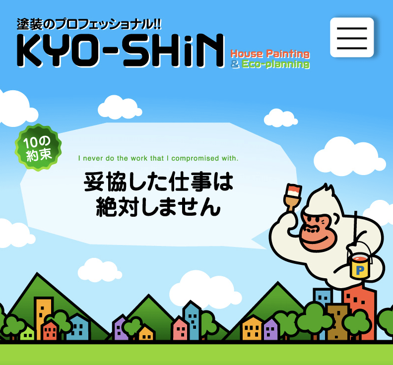 株式会社 KYO-SHiN