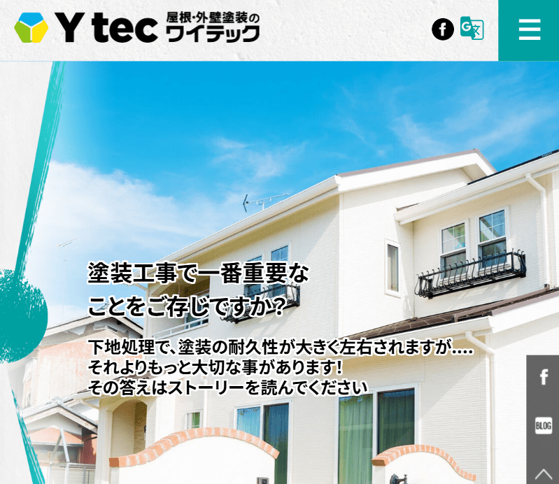 Y tec（ワイテック）