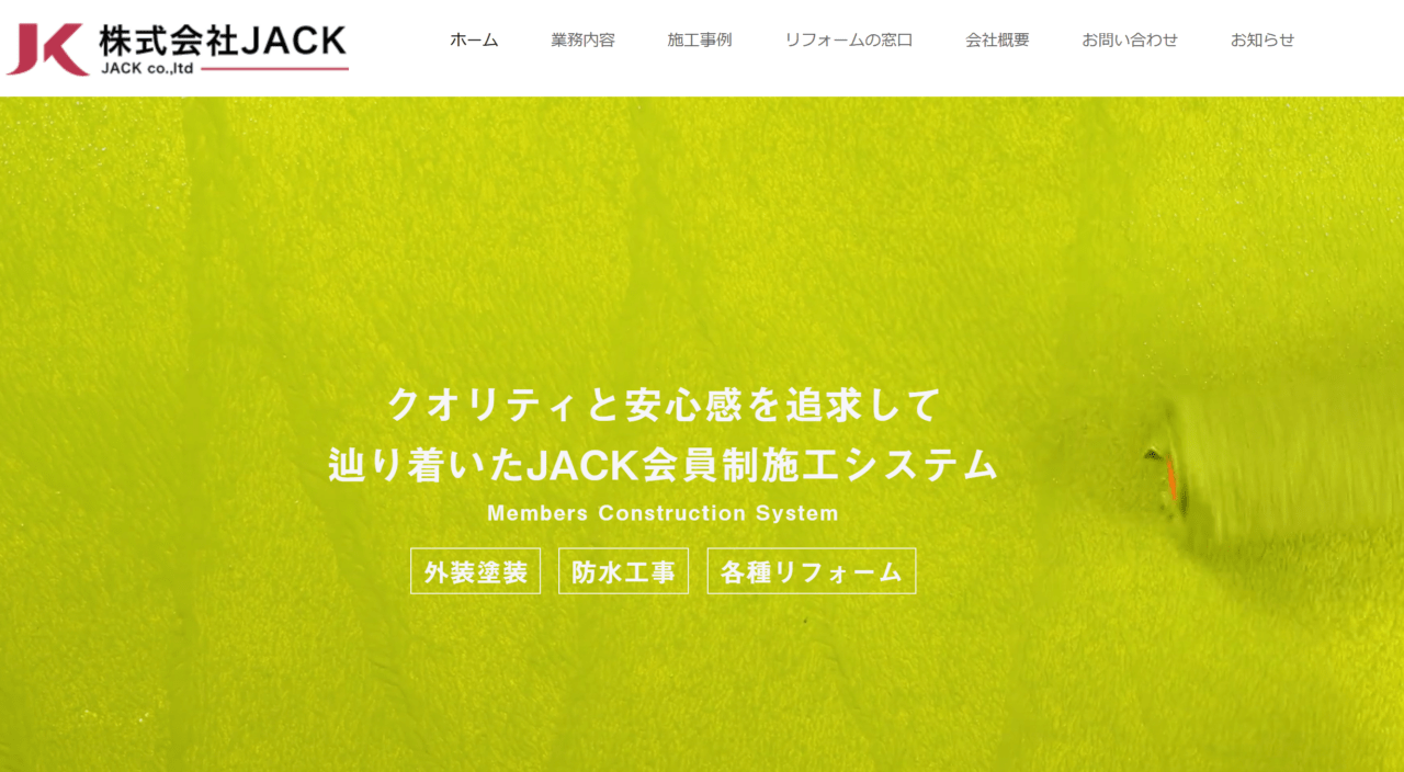 株式会社JACK