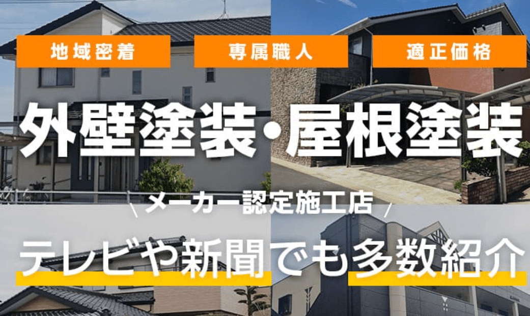 住輝プランナー 株式会社