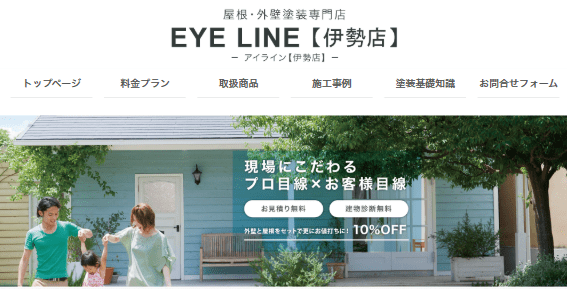 EYE LINE 伊勢店