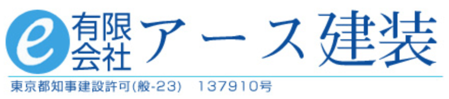 有限会社アース建装