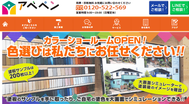 プロタイムズ和歌山店