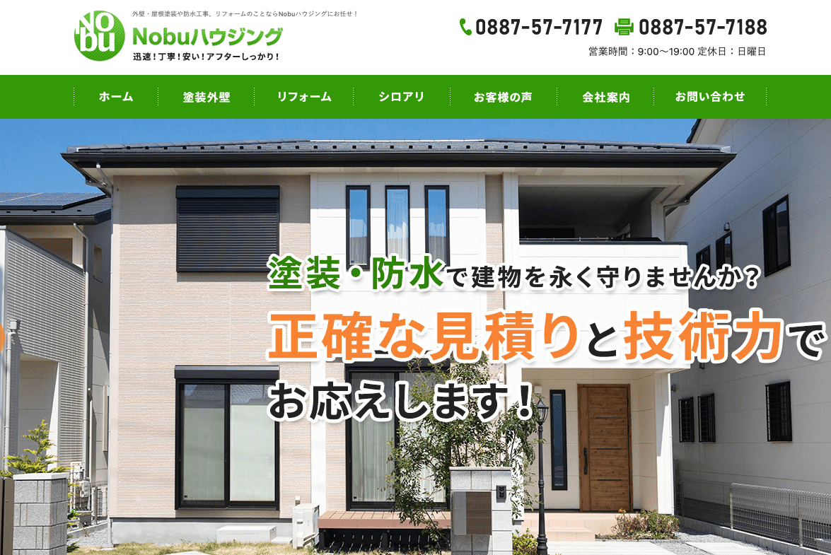 Nobuハウジング