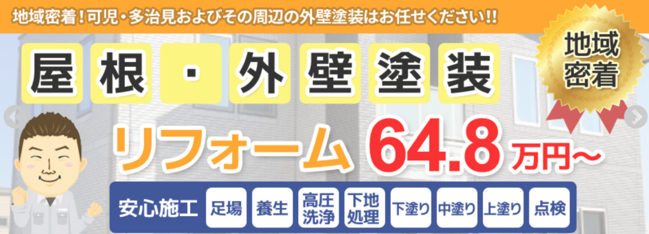 有限会社大和建設 ライフテラス