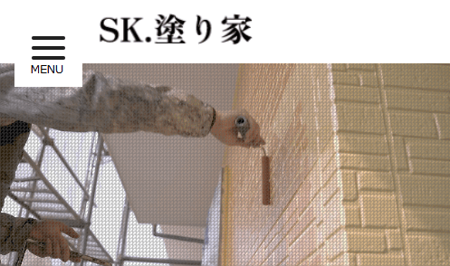 SK.塗り家