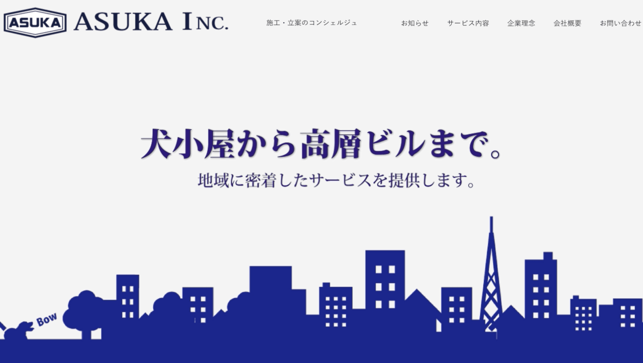 株式会社ASUKA