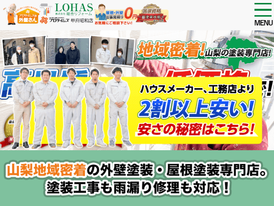 株式会社LOHAS