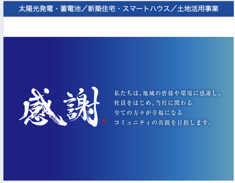 アフタープラス2株式会社 熊本営業所