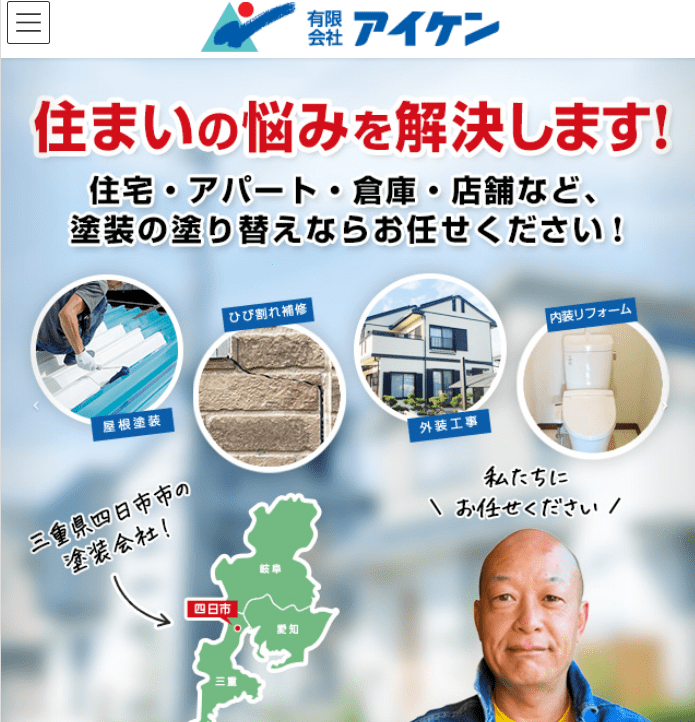 有限会社アイケン