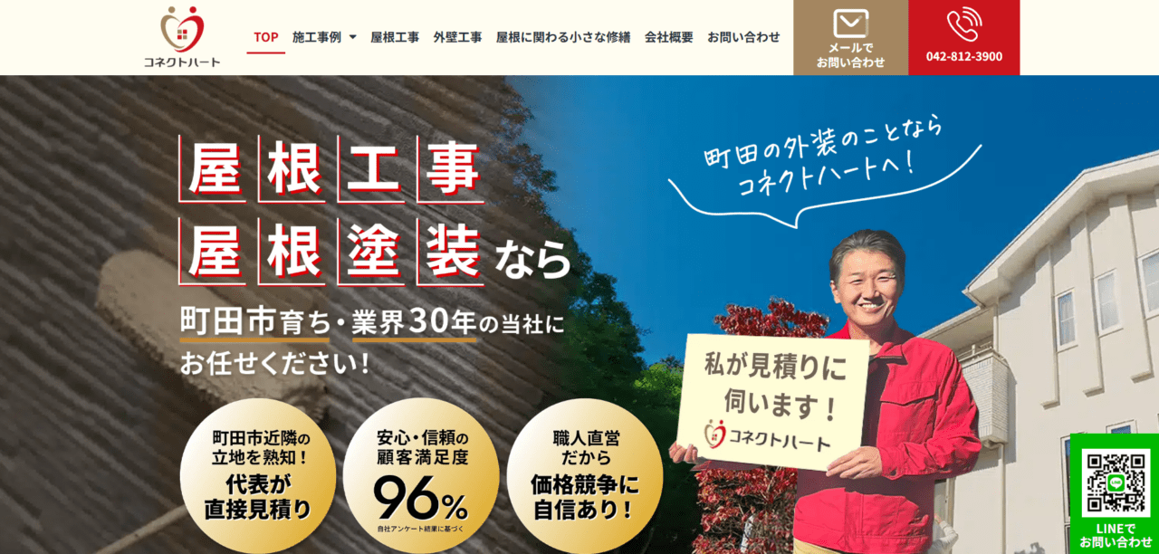 株式会社コネクトハート