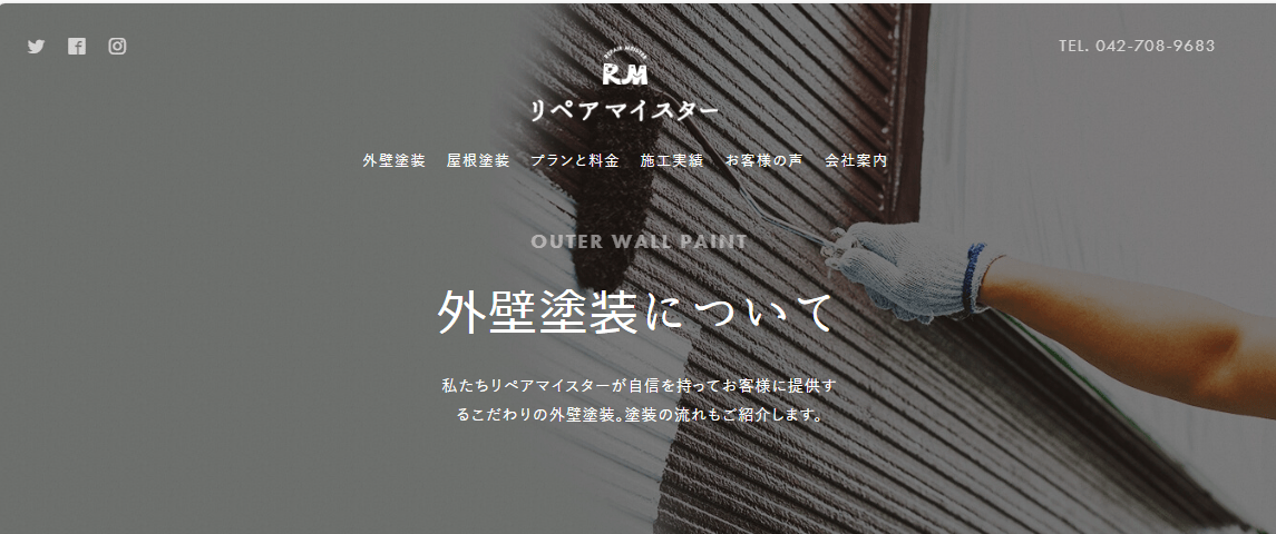 株式会社リペアマイスター