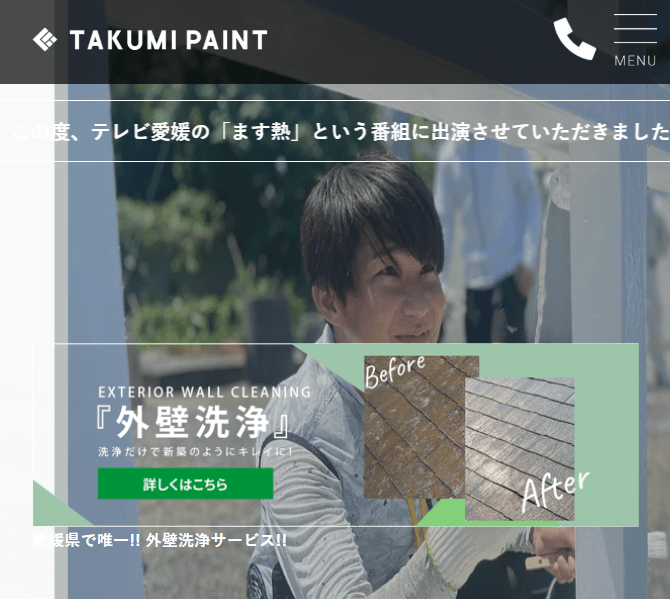 株式会社匠PAINT