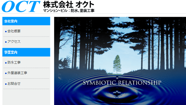 株式会社オクト